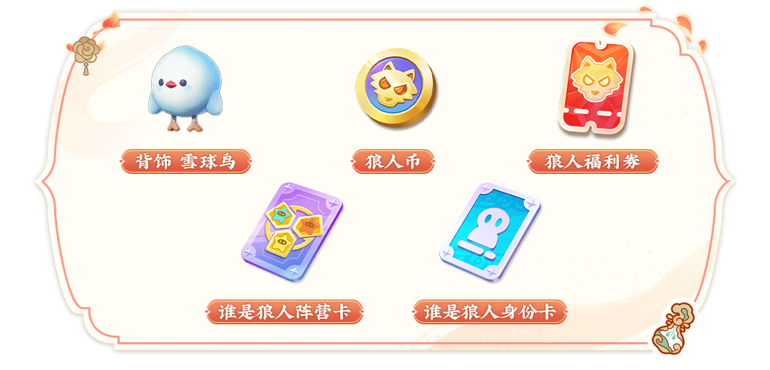 《元夢之星》冰雪奇妙旅內(nèi)容一覽