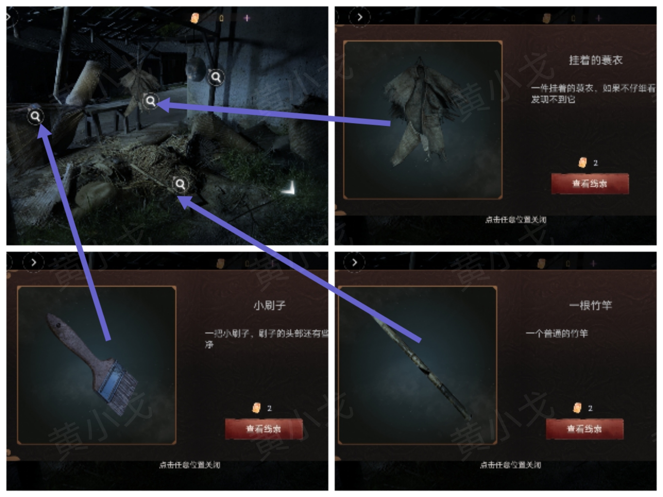 情棺3：陰緣（下）第七章攻略