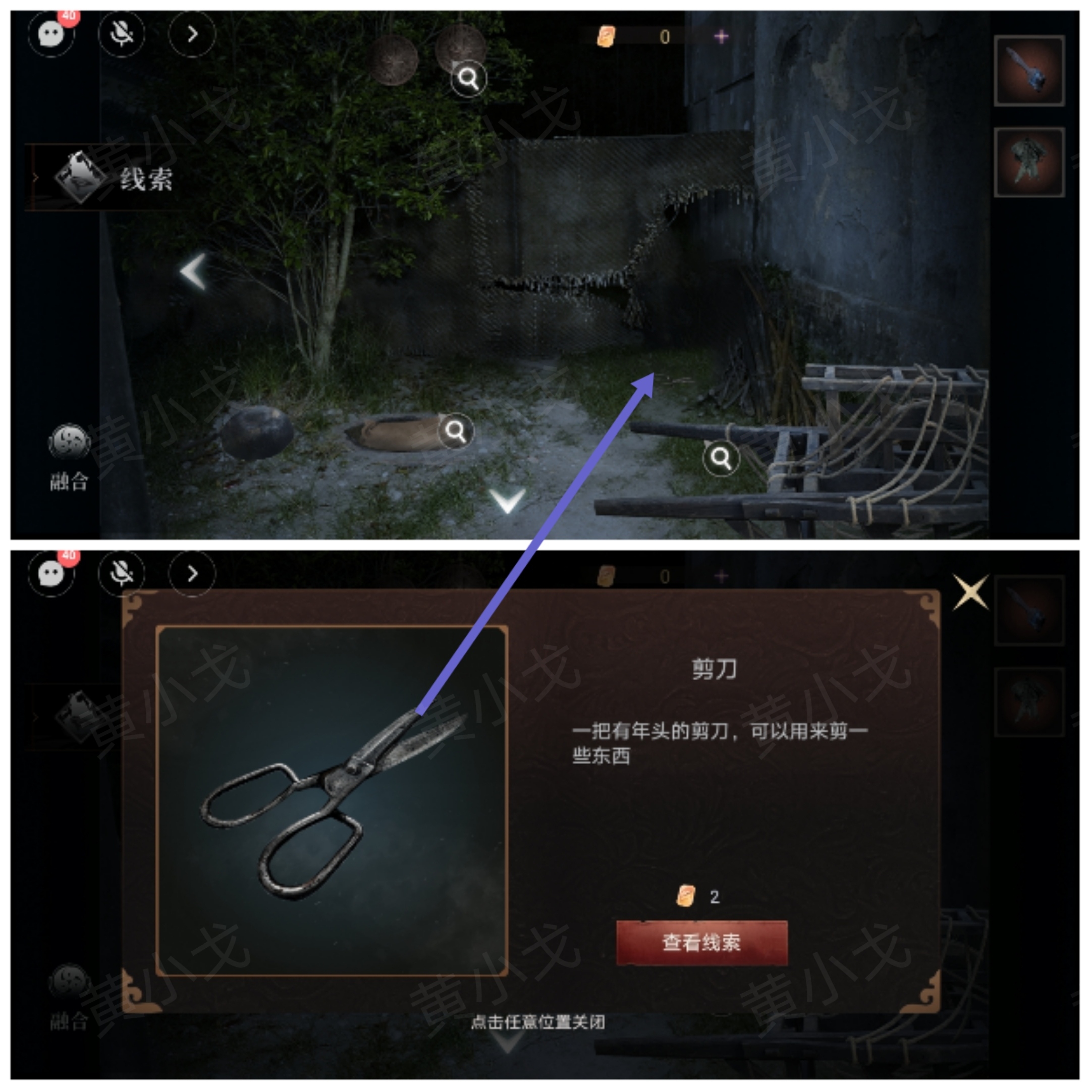 情棺3：陰緣（下）第七章攻略