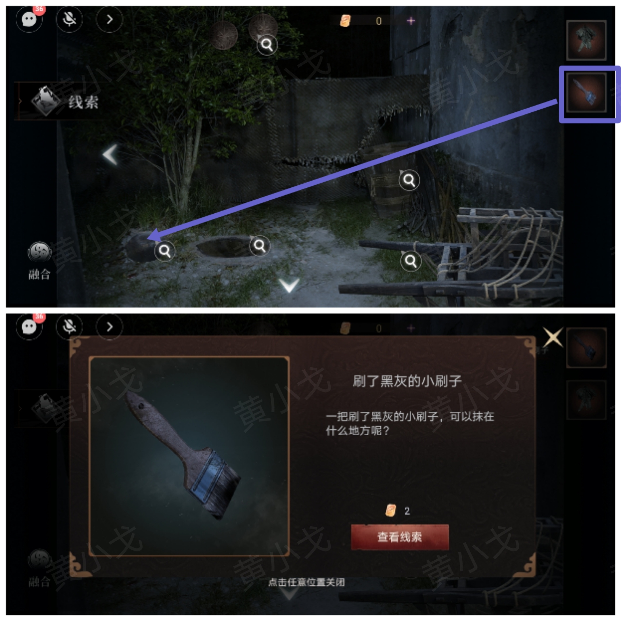 情棺3：陰緣（下）第七章攻略