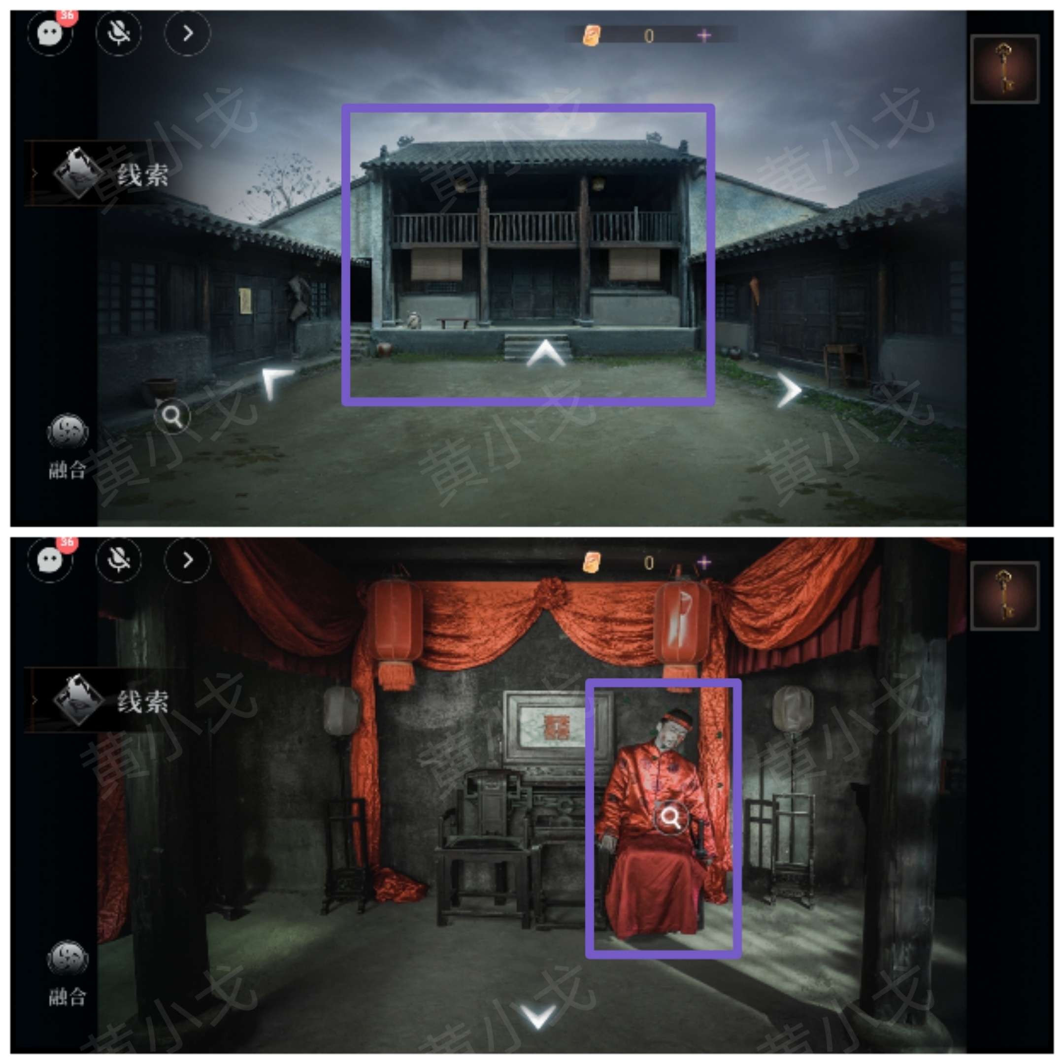 情棺3：陰緣（中）第六章攻略——林婉兒視角