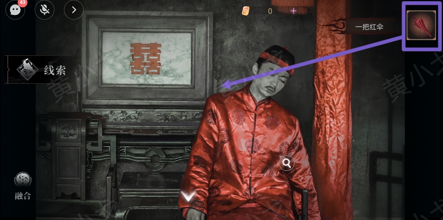 情棺3：陰緣（中）第六章攻略——林婉兒視角