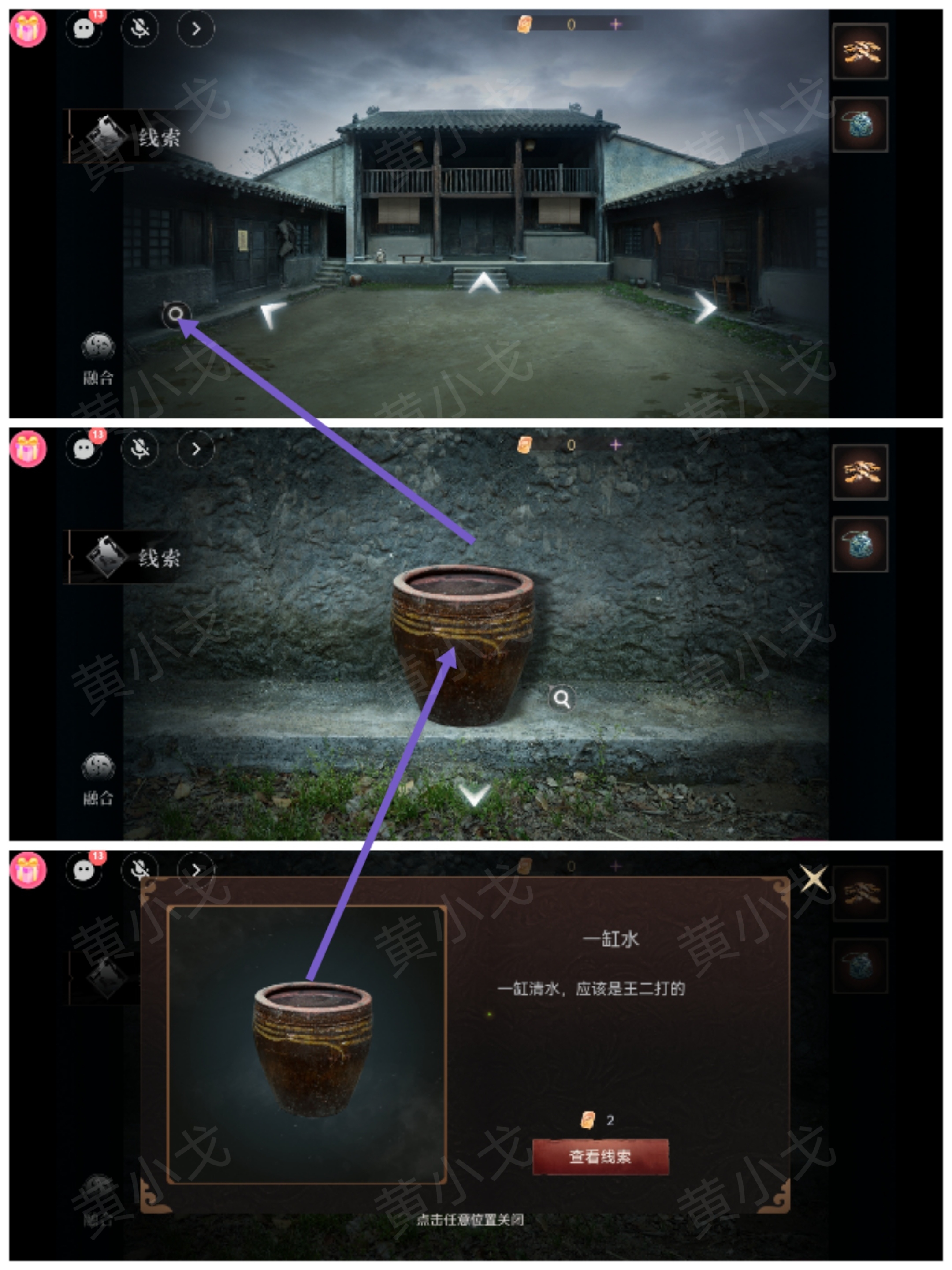 情棺3：陰緣（中）第六章攻略——陳月龍視角