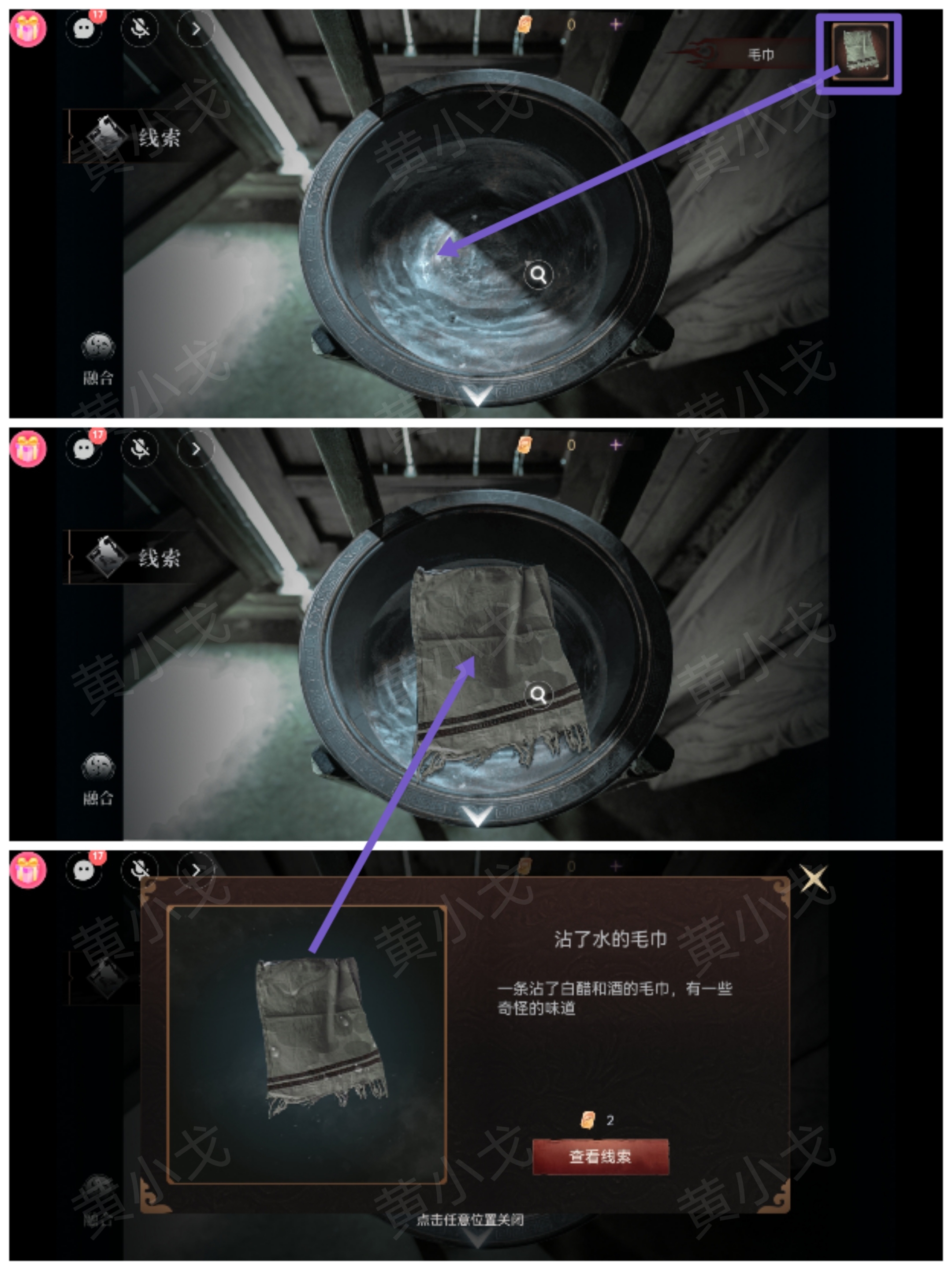 情棺3：陰緣（中）第六章攻略——陳月龍視角