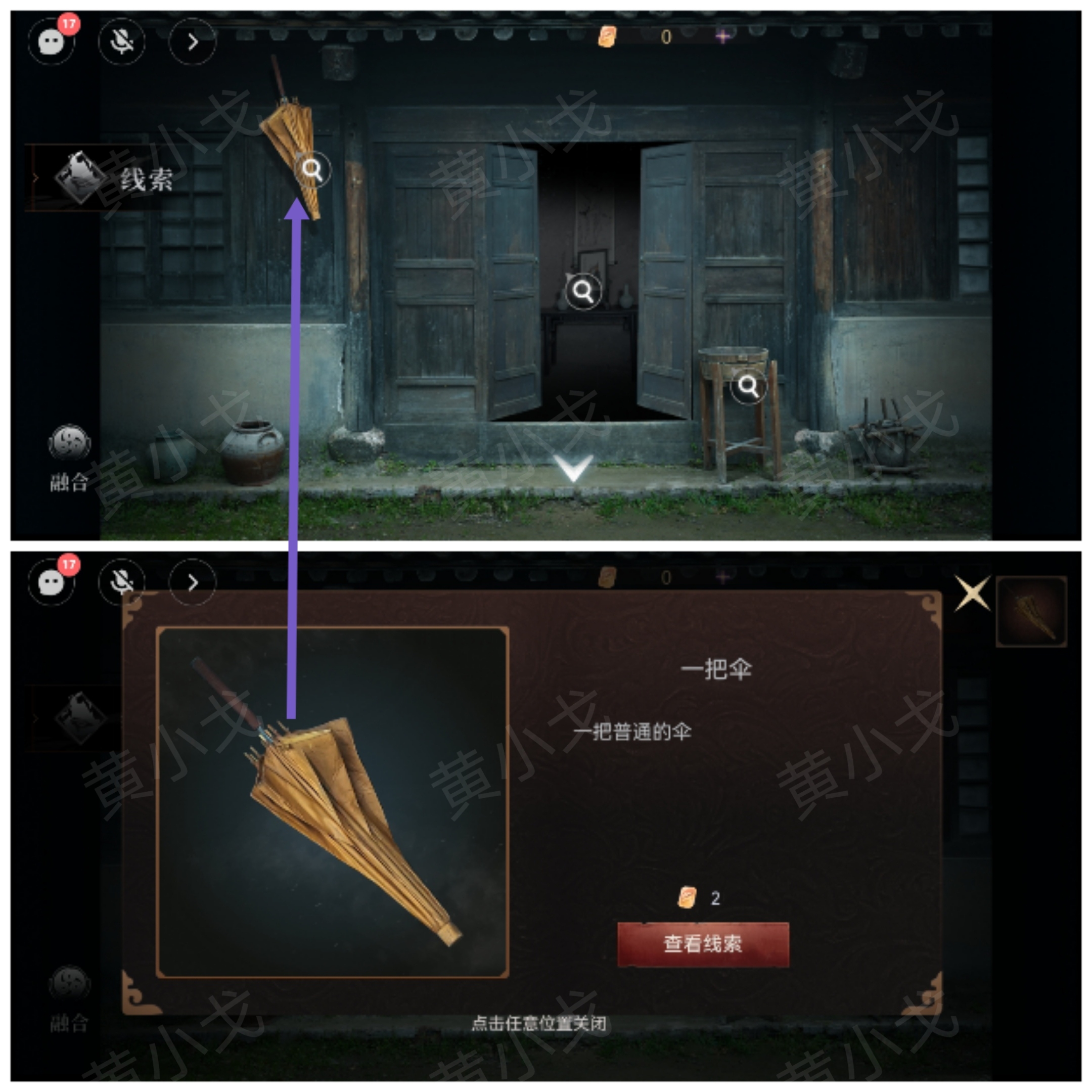 情棺3：陰緣（中）第六章攻略——陳月龍視角