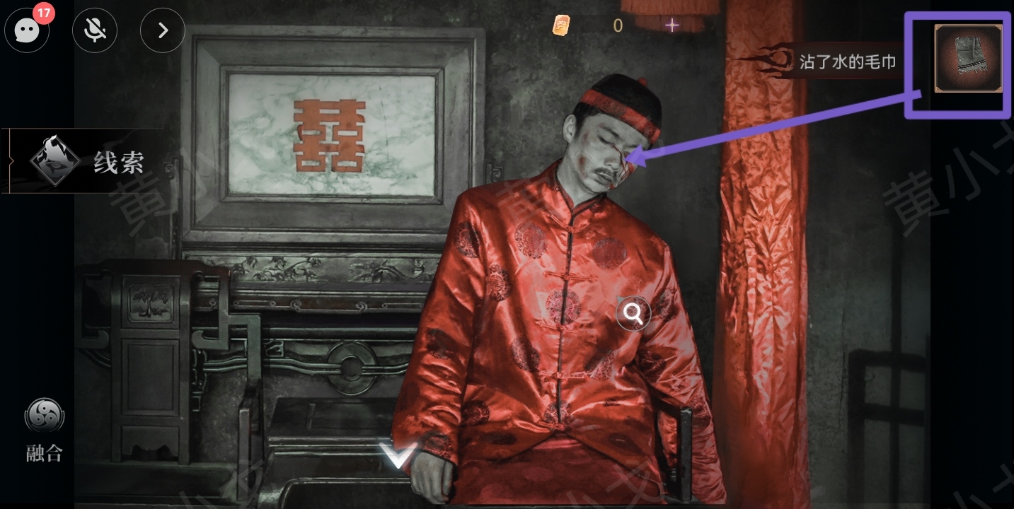情棺3：陰緣（中）第六章攻略——陳月龍視角