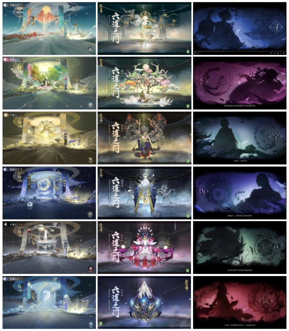 《陰陽師》六道之門副本攻略