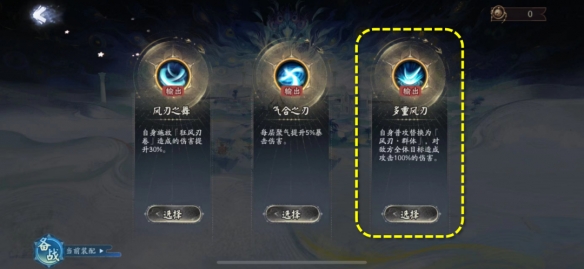 《陰陽師》六道之門副本攻略