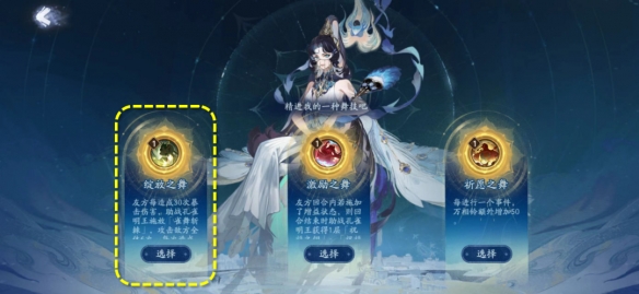 《陰陽師》六道之門副本攻略