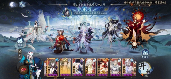 《陰陽師》六道之門副本攻略