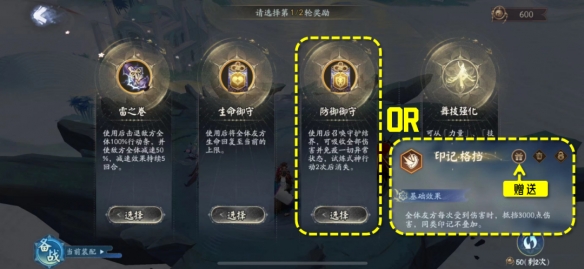 《陰陽師》六道之門副本攻略