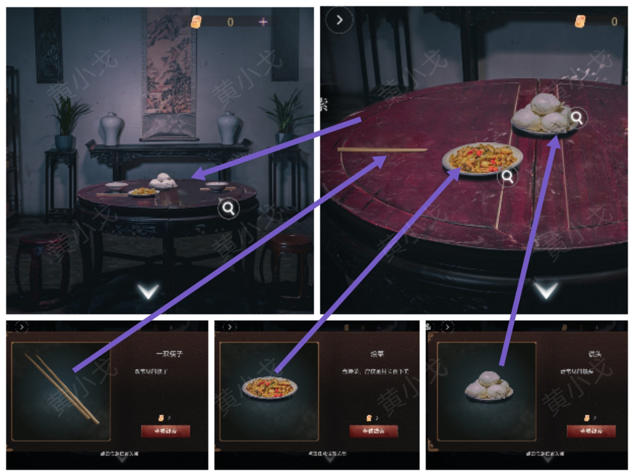 情棺3：陰緣（中）第五章攻略——陳月龍視角