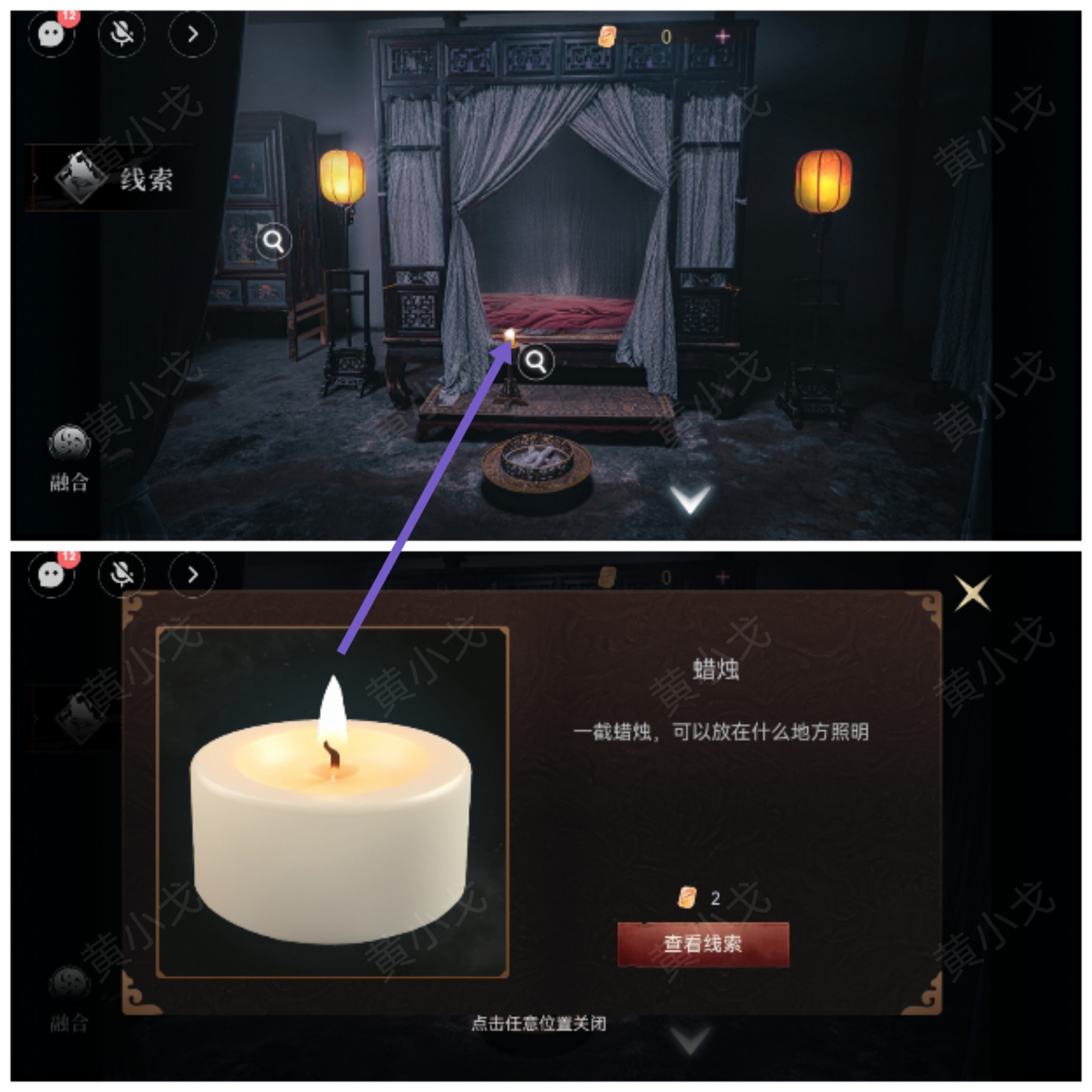 情棺3：陰緣（中）第五章攻略——陳月龍視角