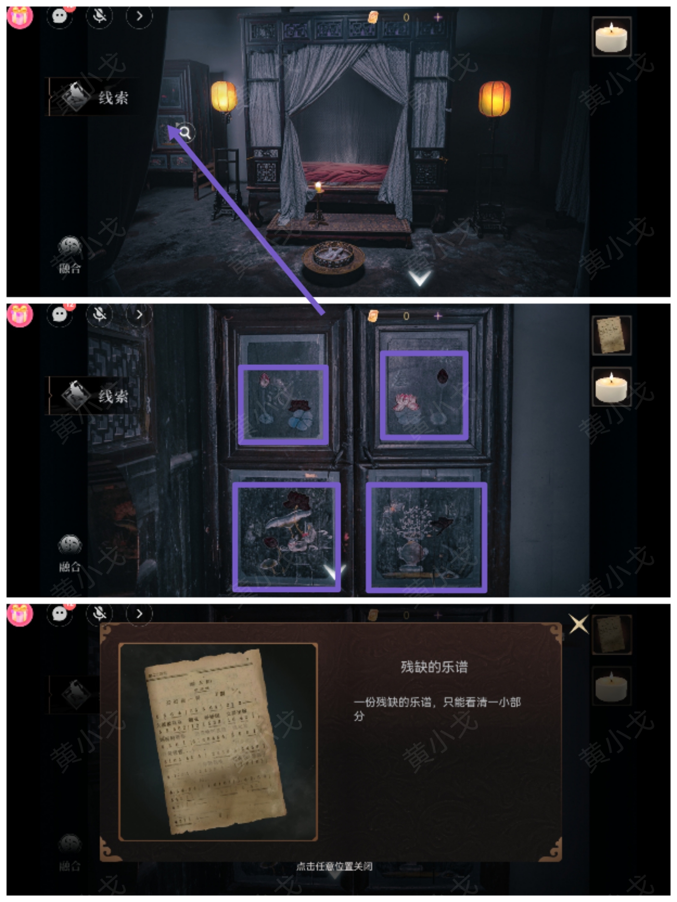 情棺3：陰緣（中）第五章攻略——陳月龍視角