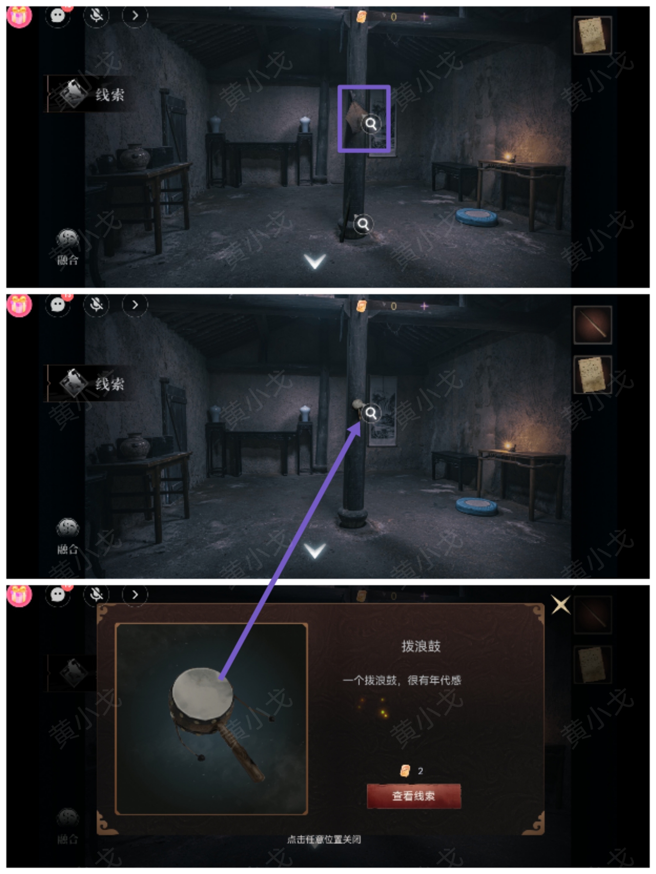 情棺3：陰緣（中）第五章攻略——陳月龍視角