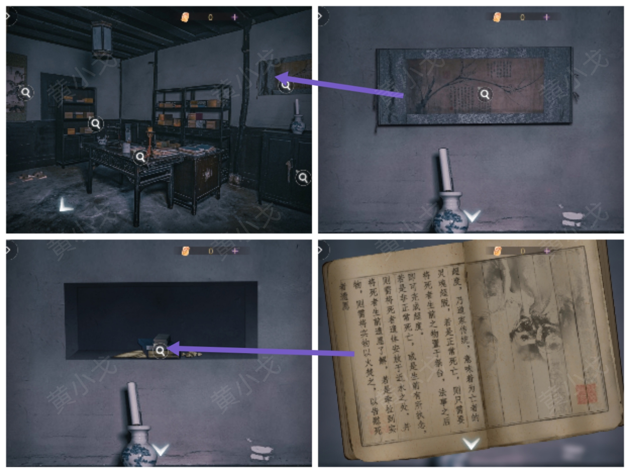 情棺3：陰緣（中）第五章攻略——陳月龍視角