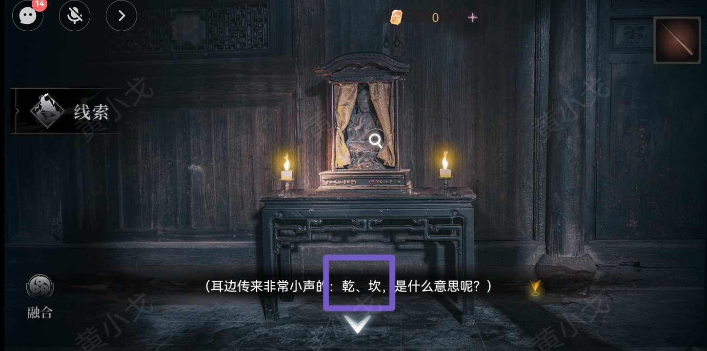 情棺3：陰緣（中）第五章攻略——陳月龍視角