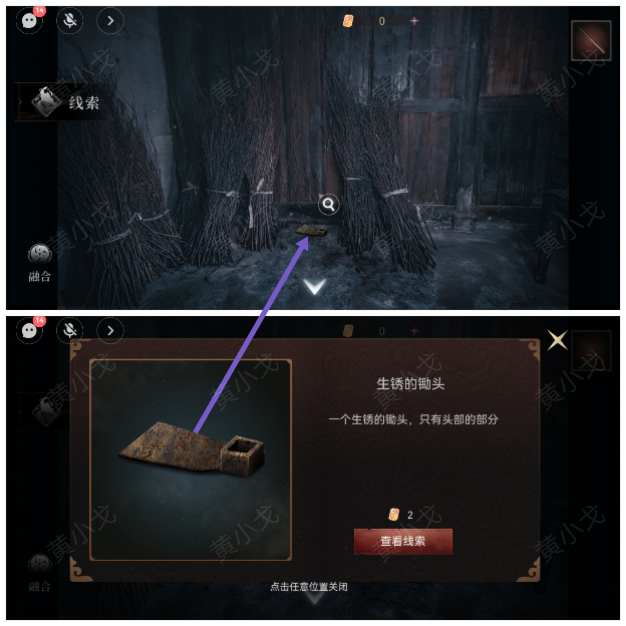 情棺3：陰緣（中）第五章攻略——陳月龍視角