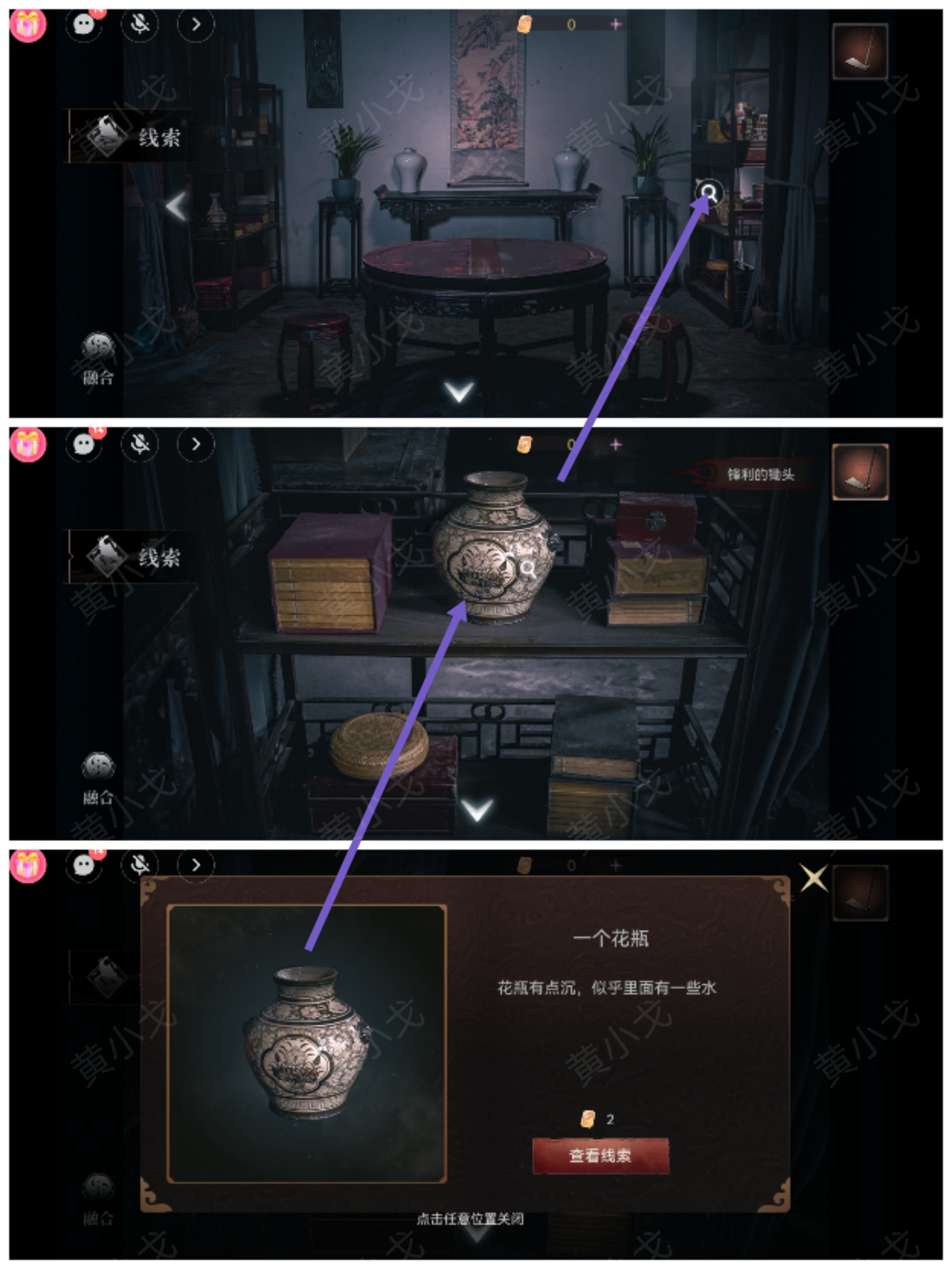 情棺3：陰緣（中）第五章攻略——陳月龍視角