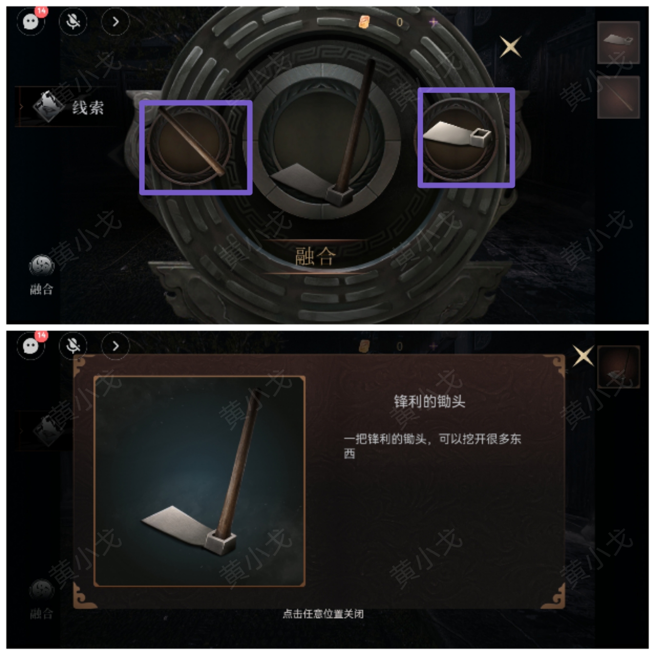 情棺3：陰緣（中）第五章攻略——陳月龍視角