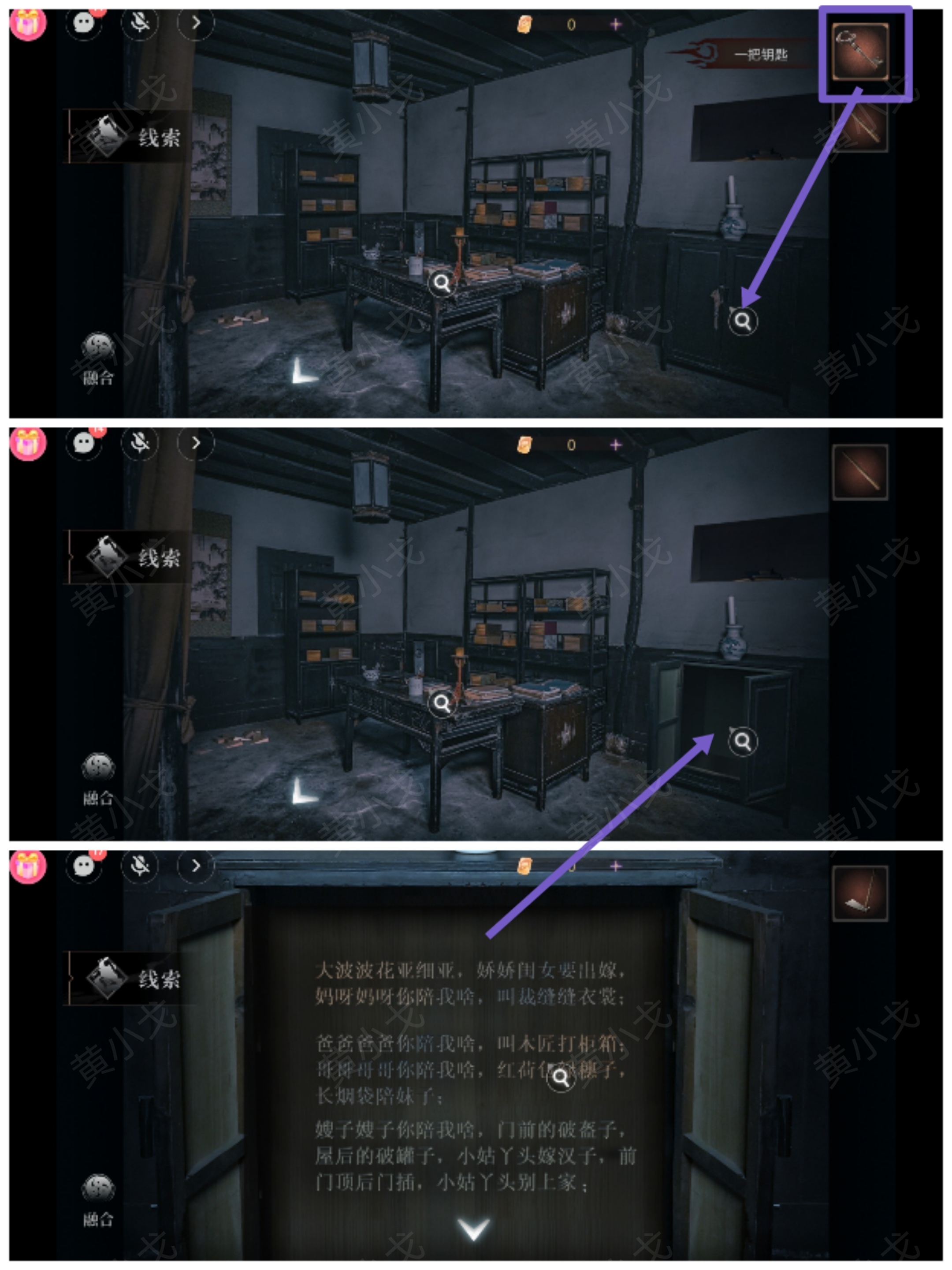 情棺3：陰緣（中）第五章攻略——陳月龍視角