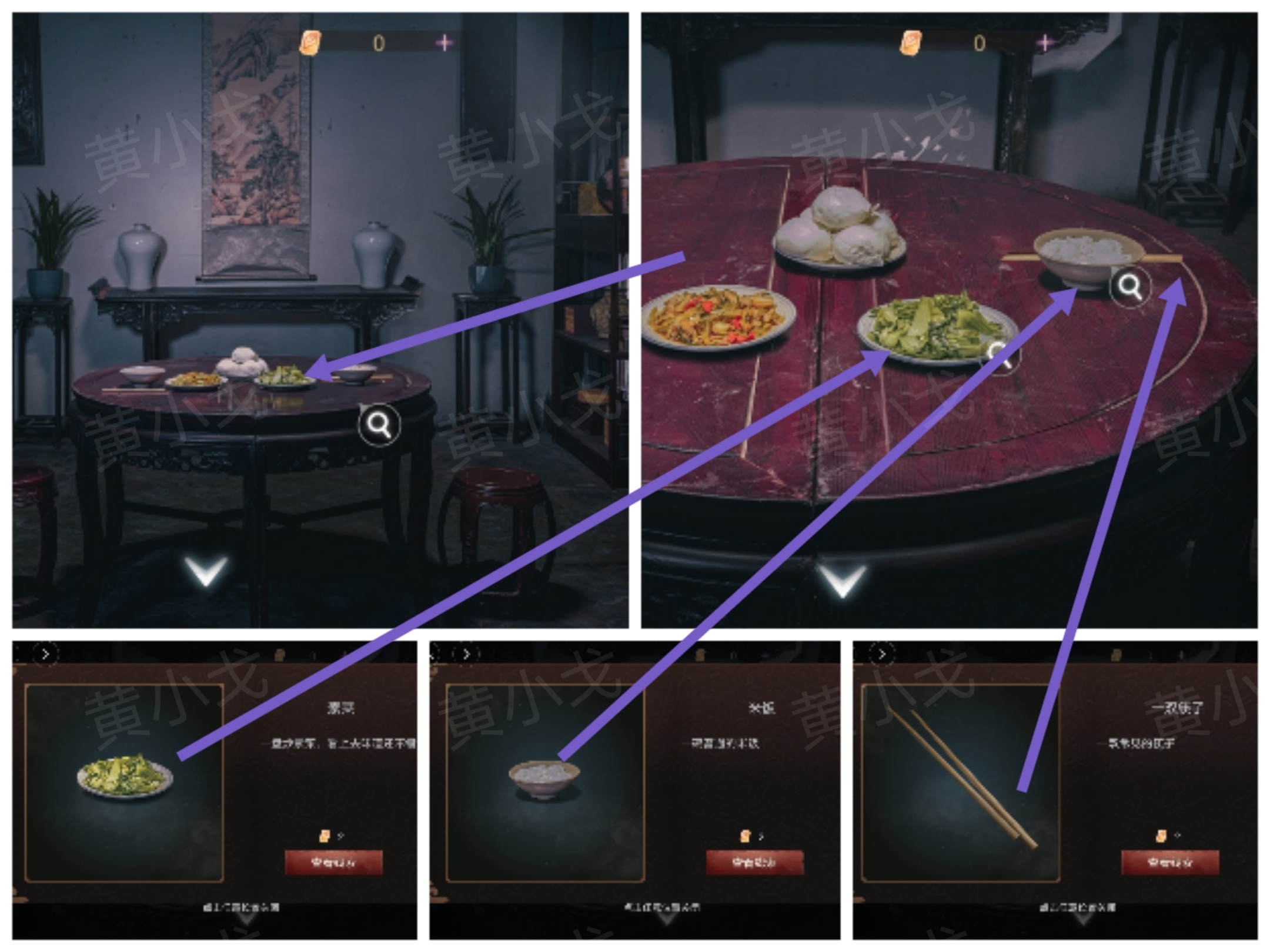 情棺3：陰緣（中）第五章攻略——林婉兒視角