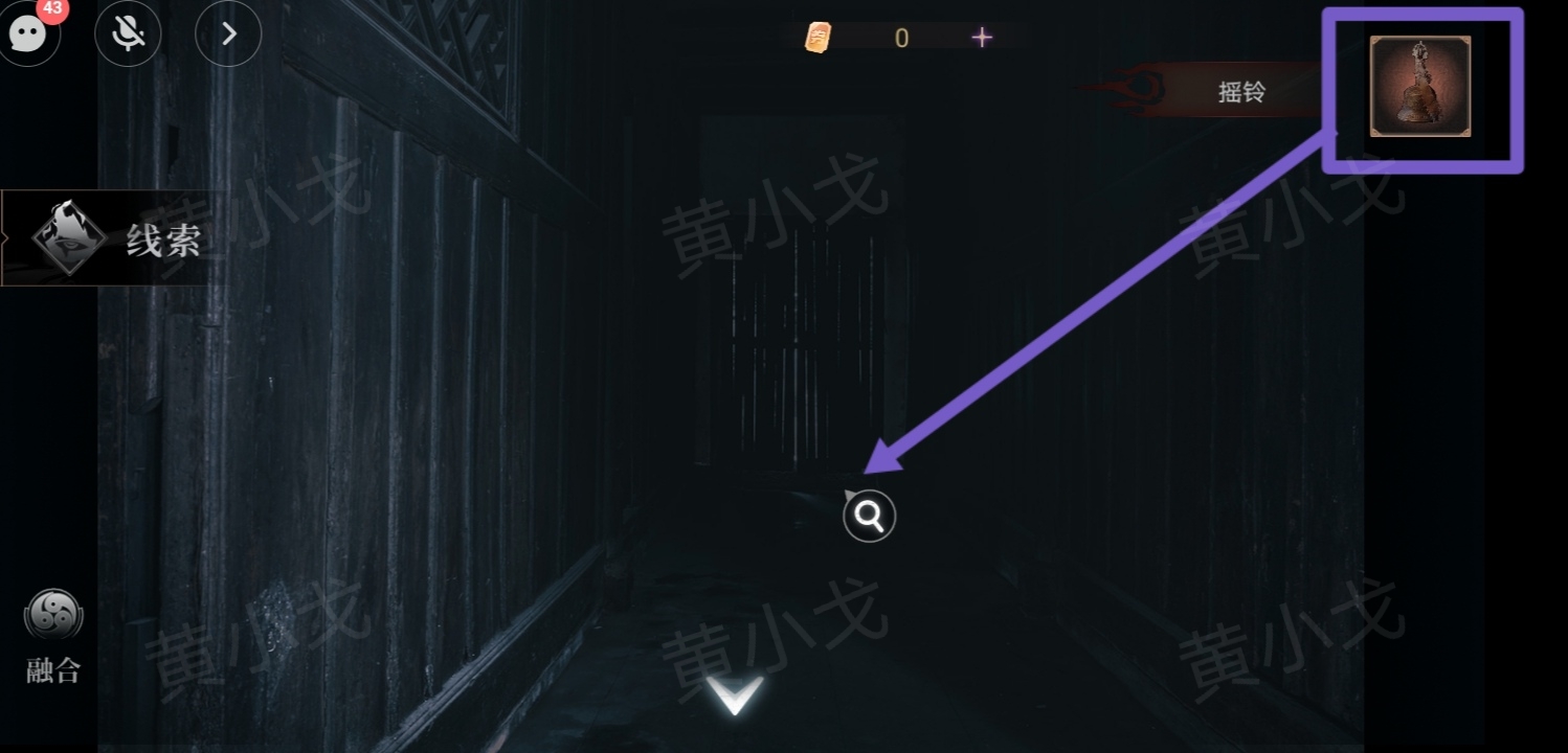情棺3：陰緣（中）第五章攻略——林婉兒視角