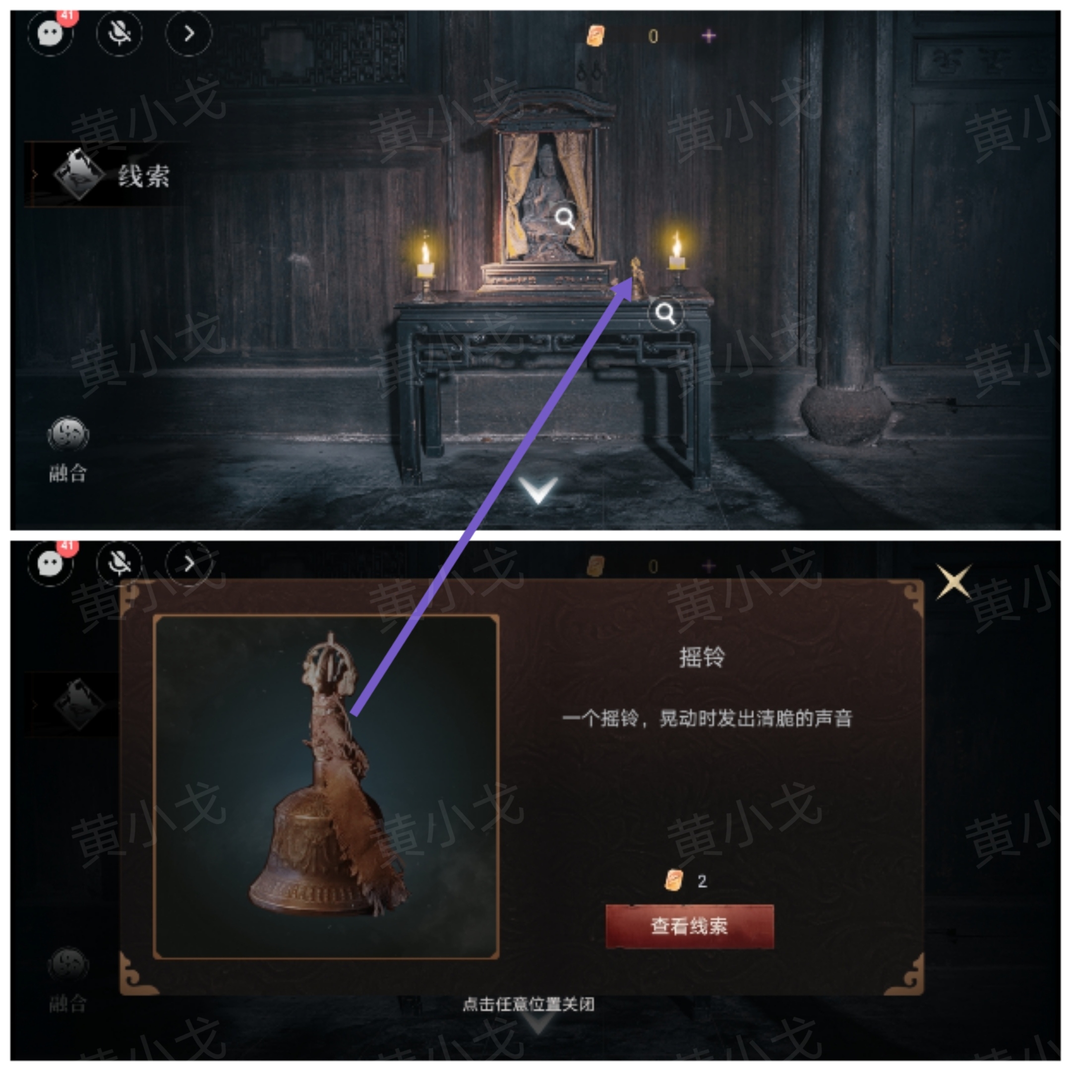 情棺3：陰緣（中）第五章攻略——林婉兒視角