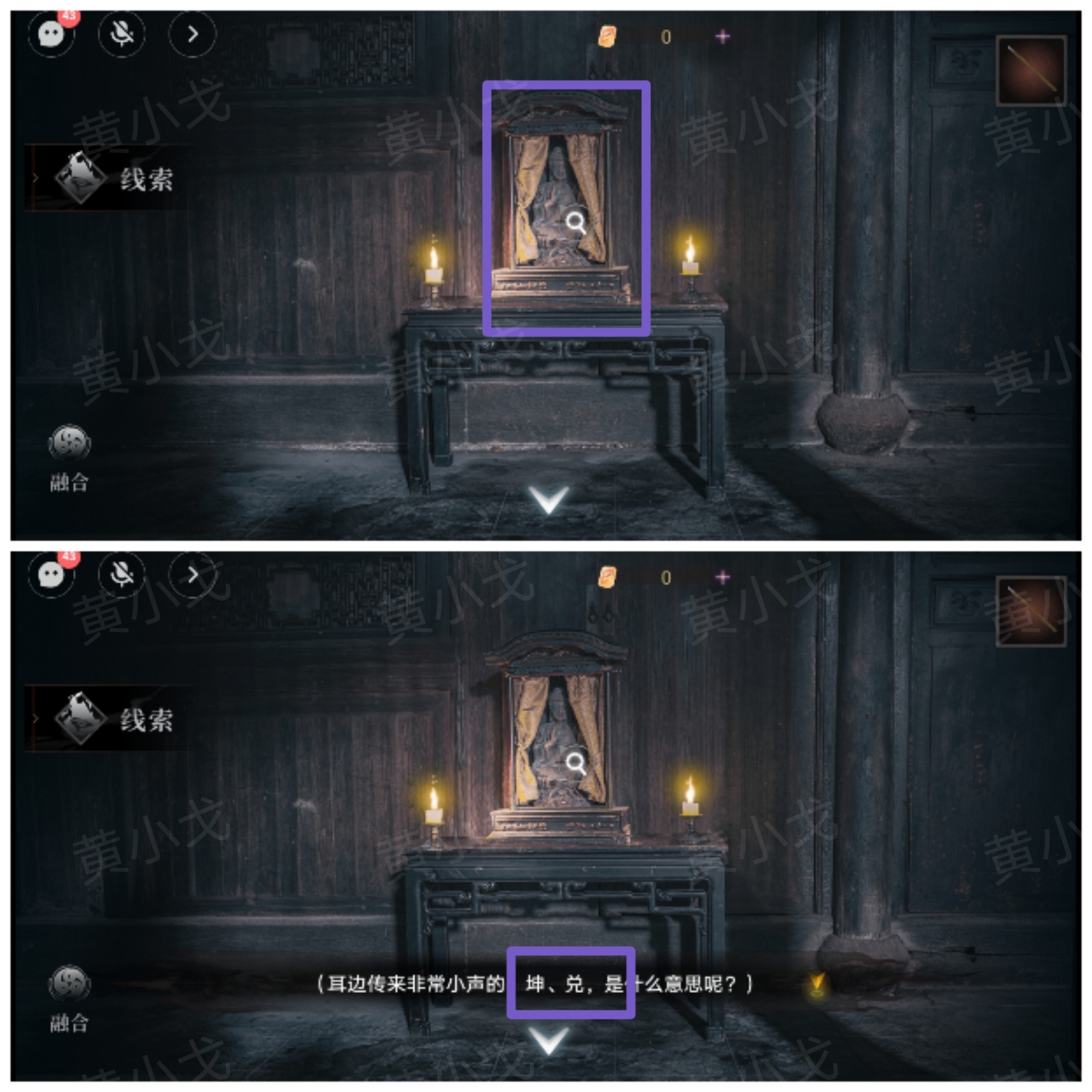 情棺3：陰緣（中）第五章攻略——林婉兒視角