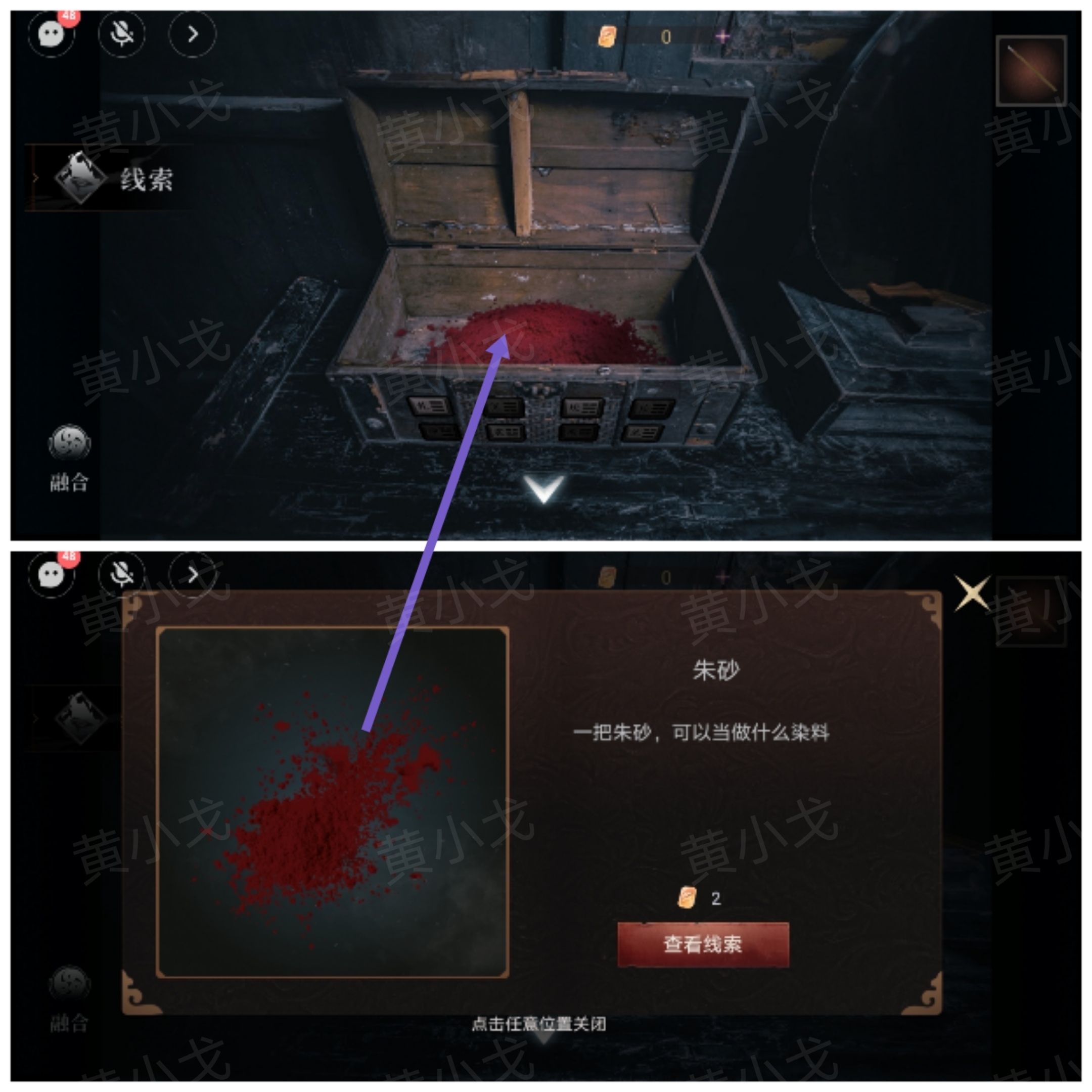情棺3：陰緣（中）第五章攻略——林婉兒視角