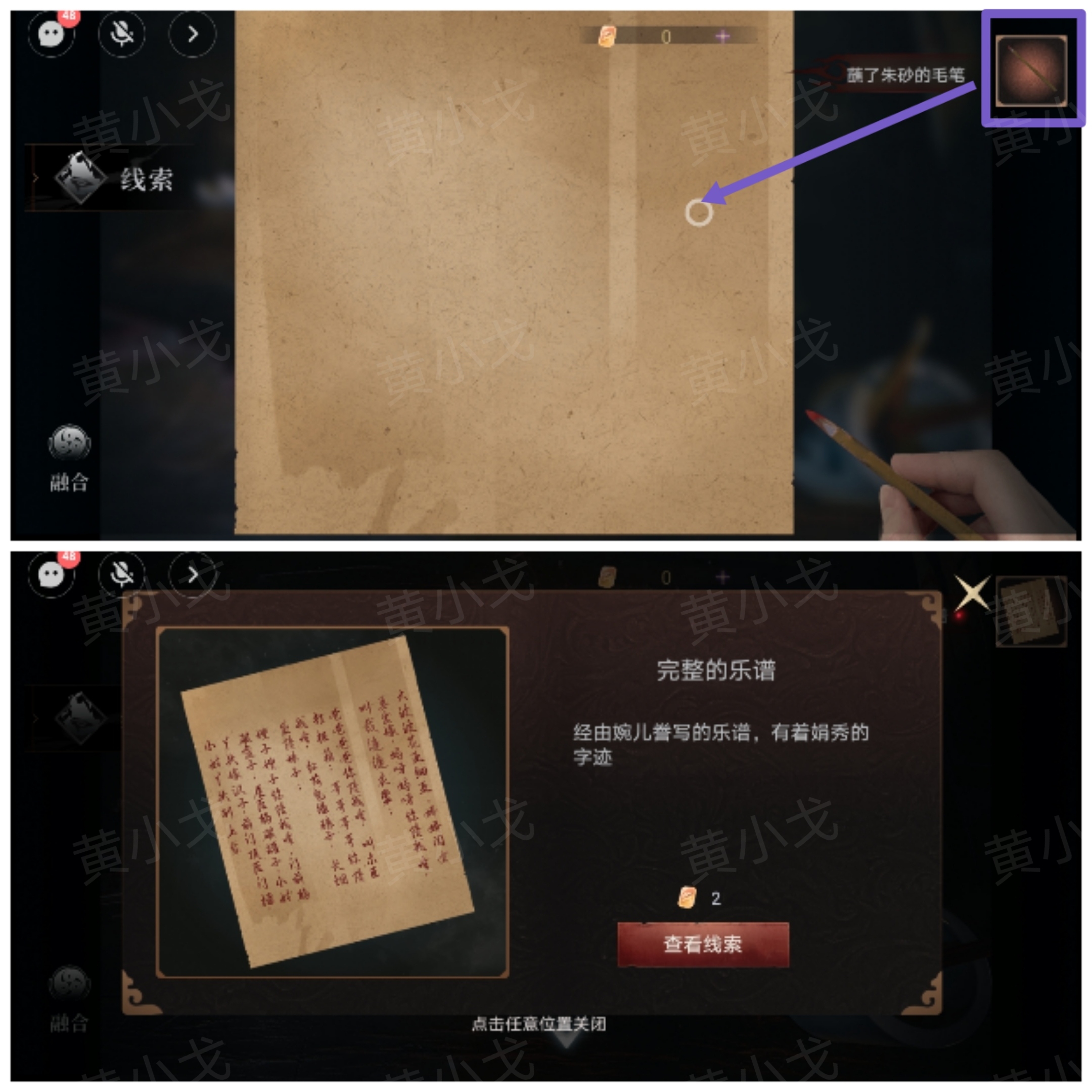 情棺3：陰緣（中）第五章攻略——林婉兒視角