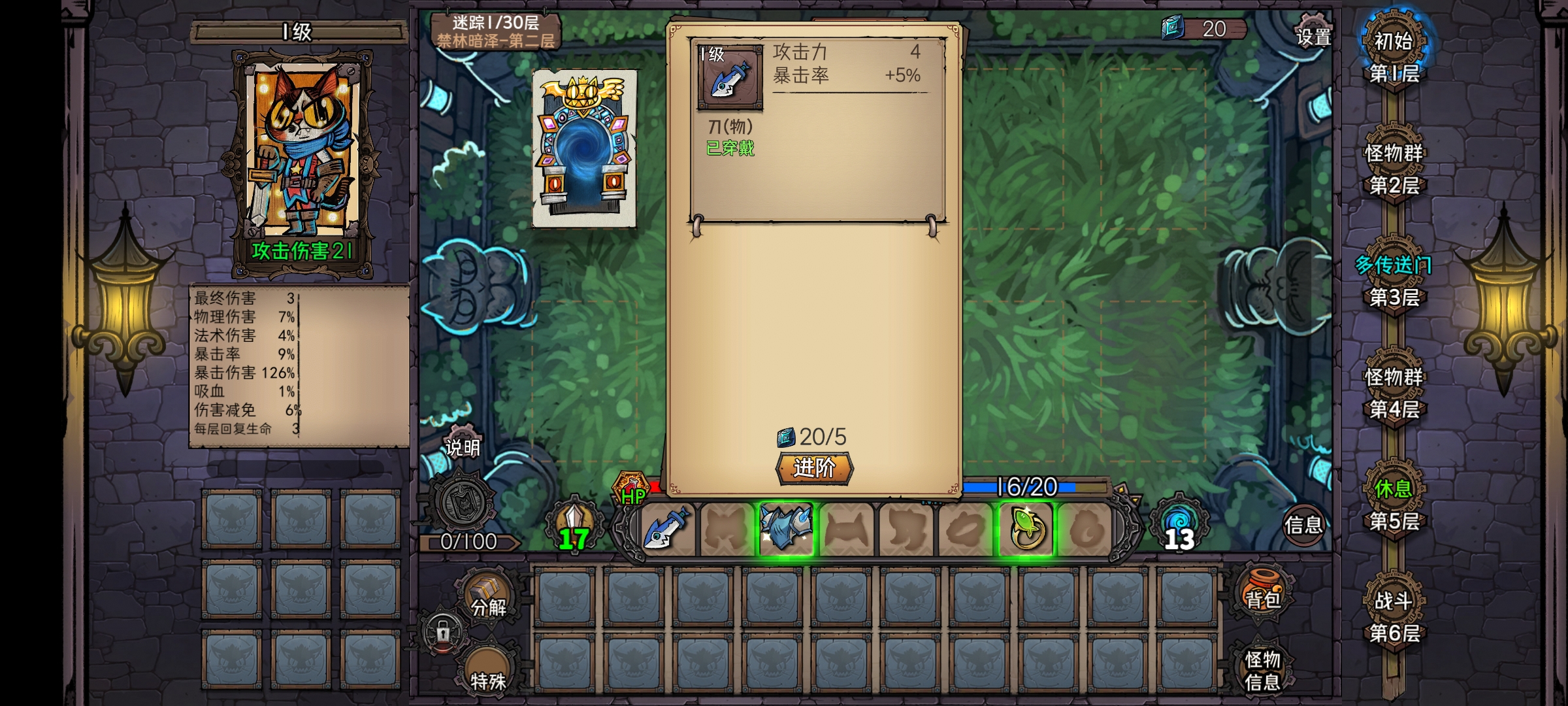 《卡牌迷境》武器裝備攻略內(nèi)容一覽