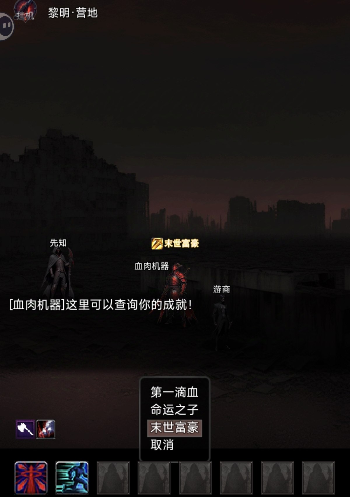 《黎明之劍救贖》新人初期流程攻略