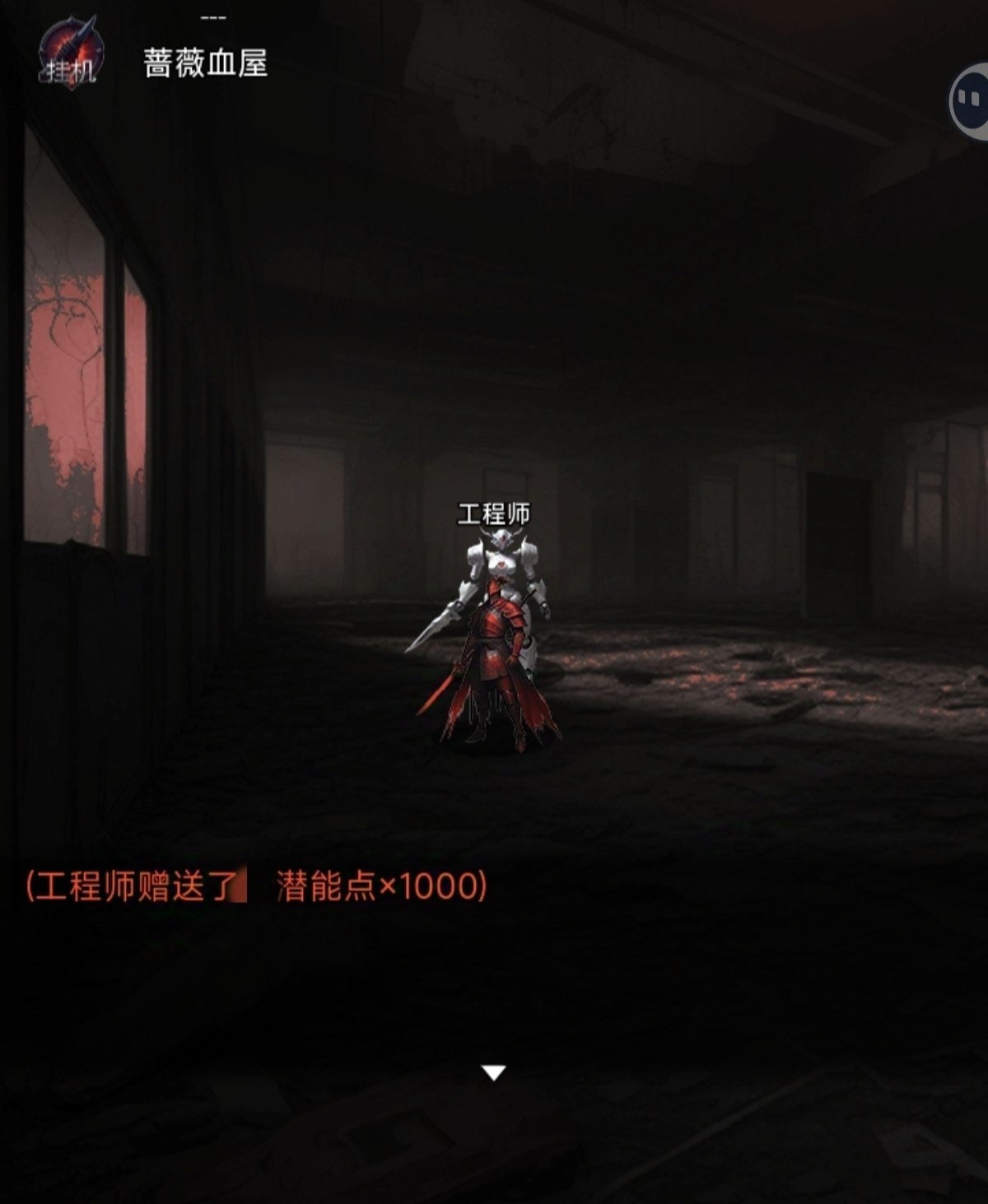 《黎明之劍救贖》新人初期流程攻略