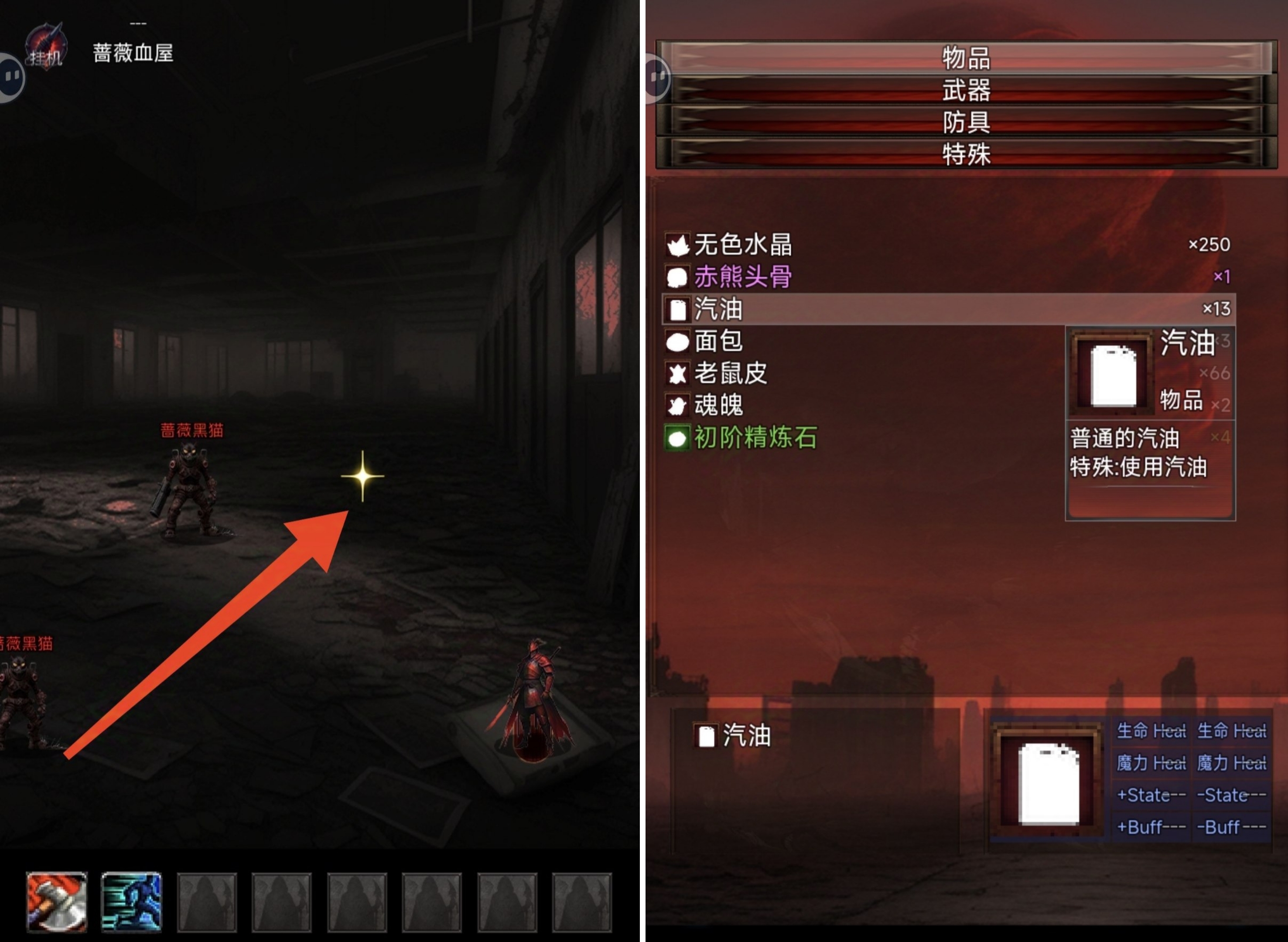 《黎明之劍救贖》新人初期流程攻略