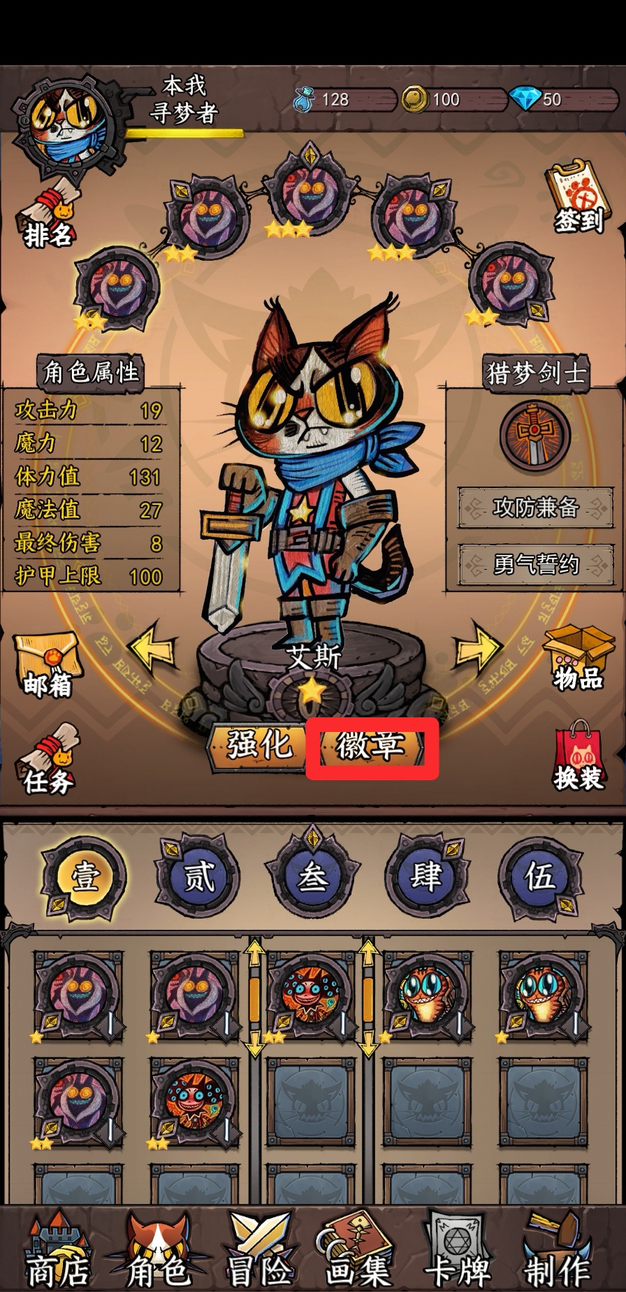 《卡牌迷境》徽章攻略內(nèi)容一覽