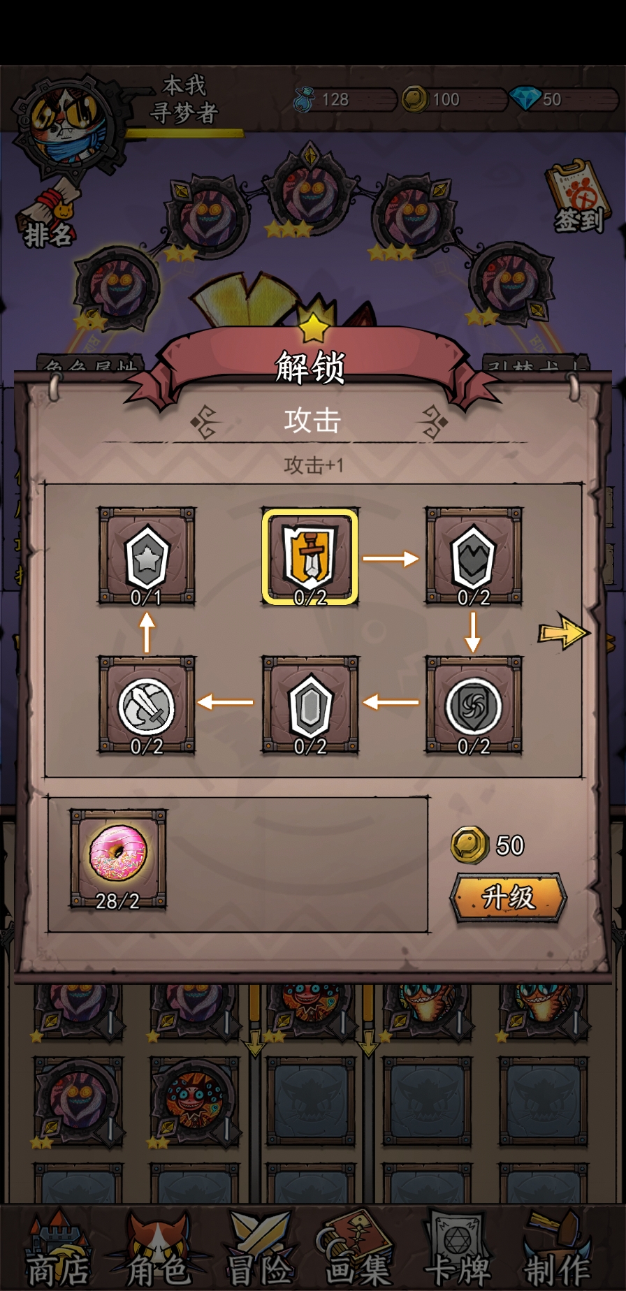 《卡牌迷境》強化系統攻略內容一覽
