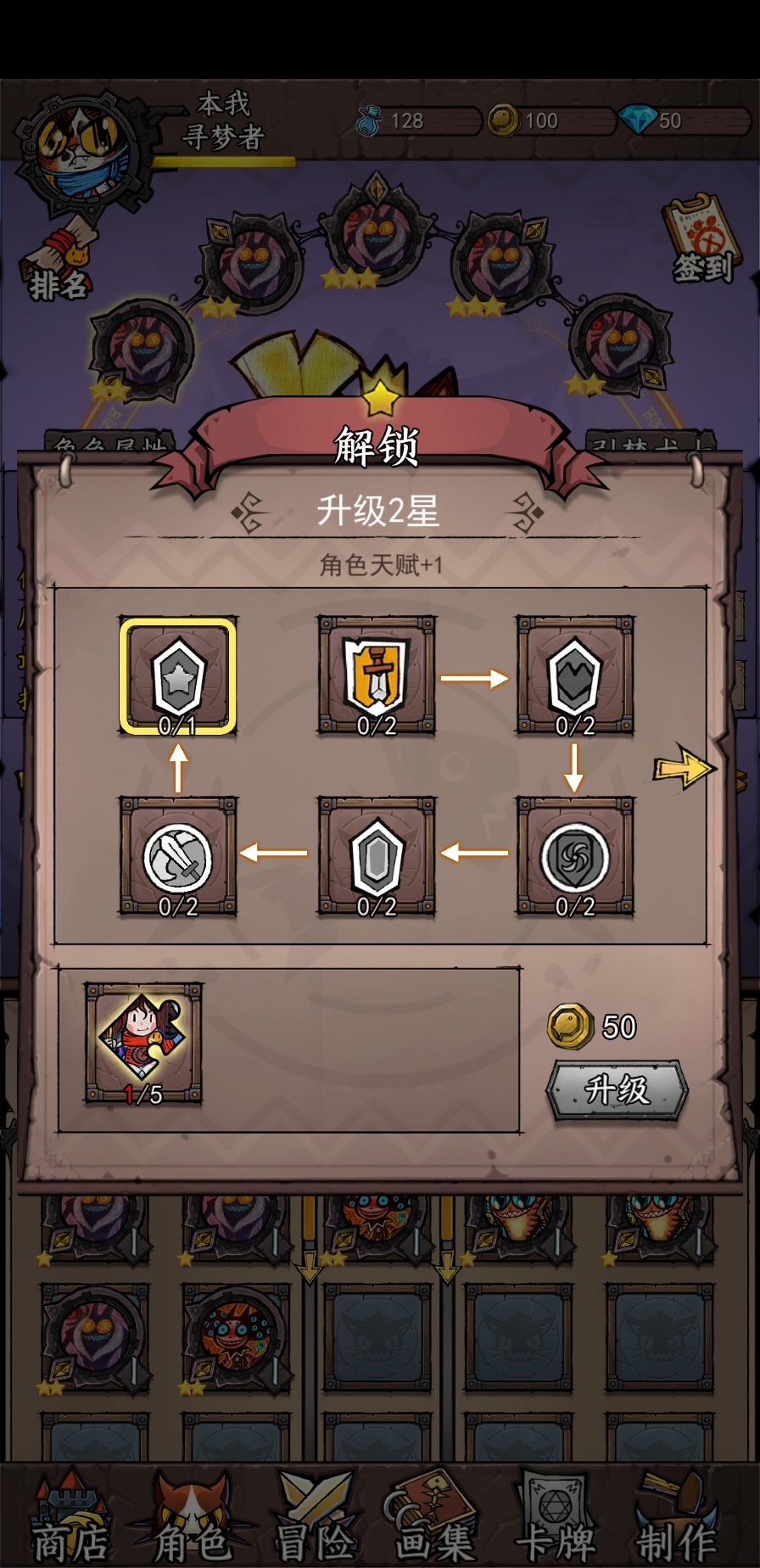 《卡牌迷境》強化系統攻略內容一覽