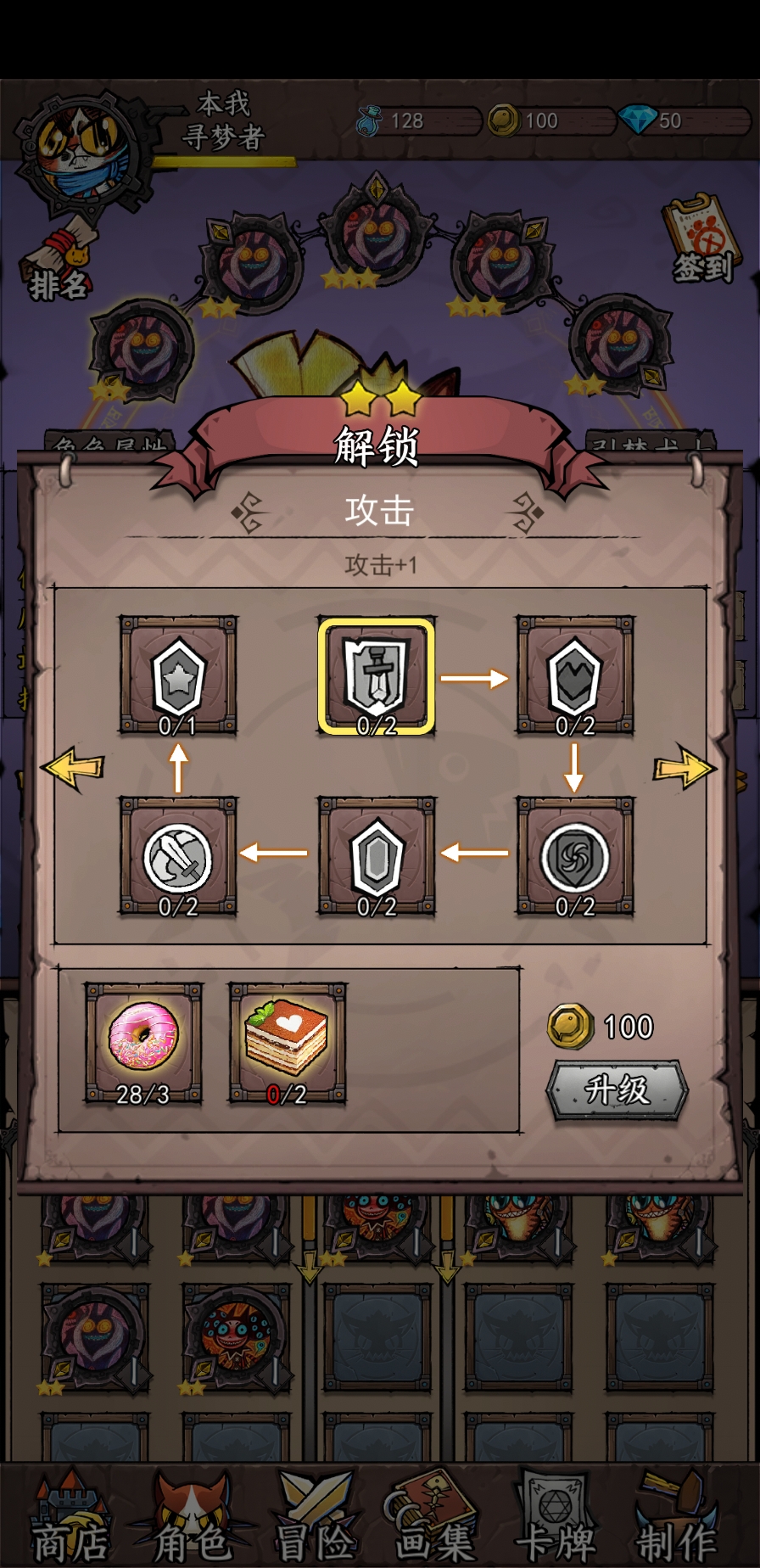 《卡牌迷境》強化系統攻略內容一覽