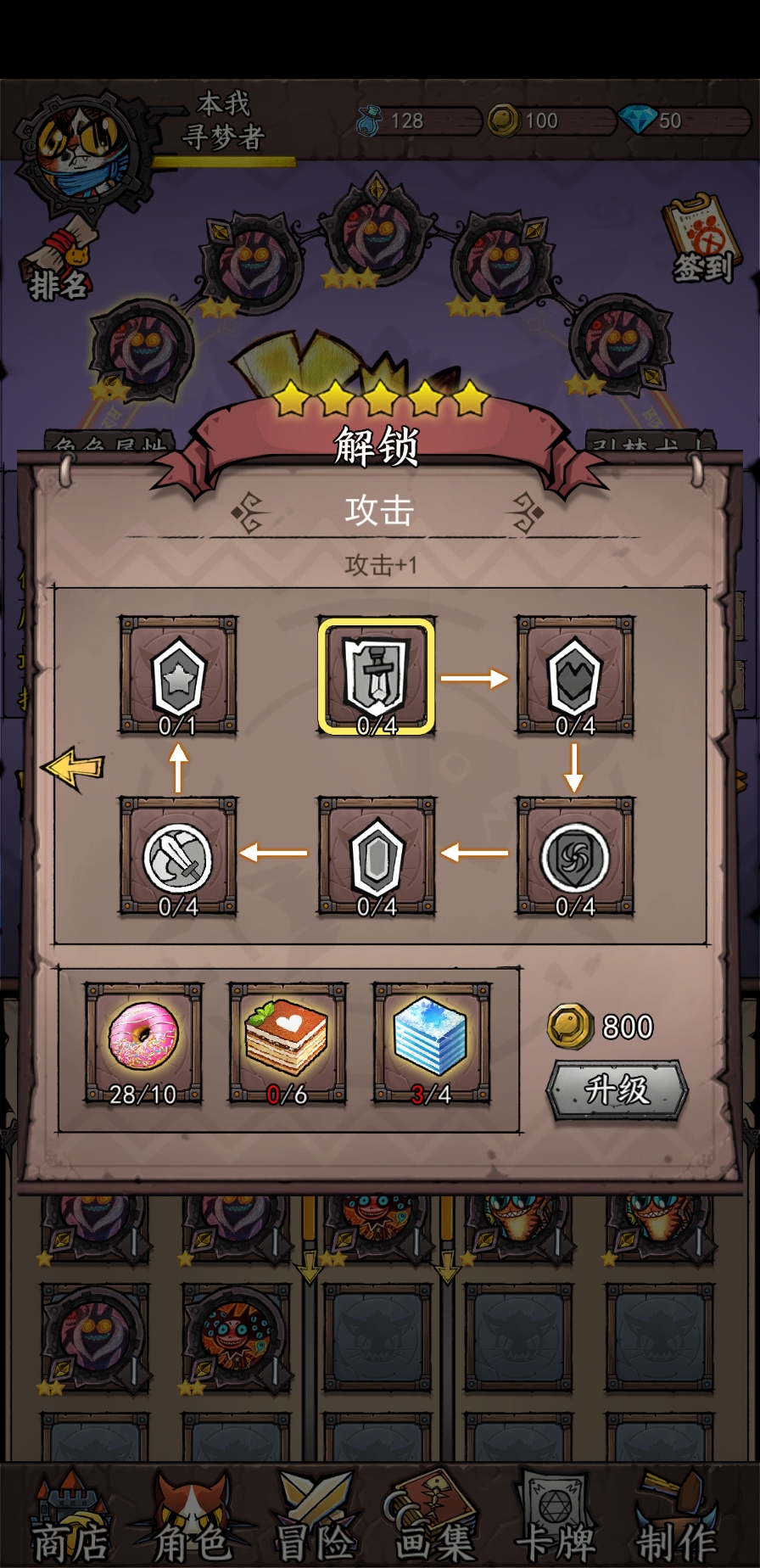 《卡牌迷境》強化系統攻略內容一覽