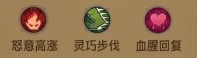 《英雄沒(méi)有閃》痛割流血流搭配攻略