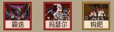 《英雄沒有閃》強力侍從推薦