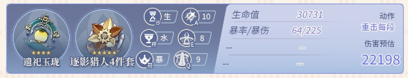 《原神》那維萊特全面培養攻略