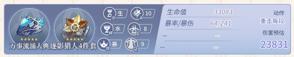 《原神》那維萊特全面培養攻略