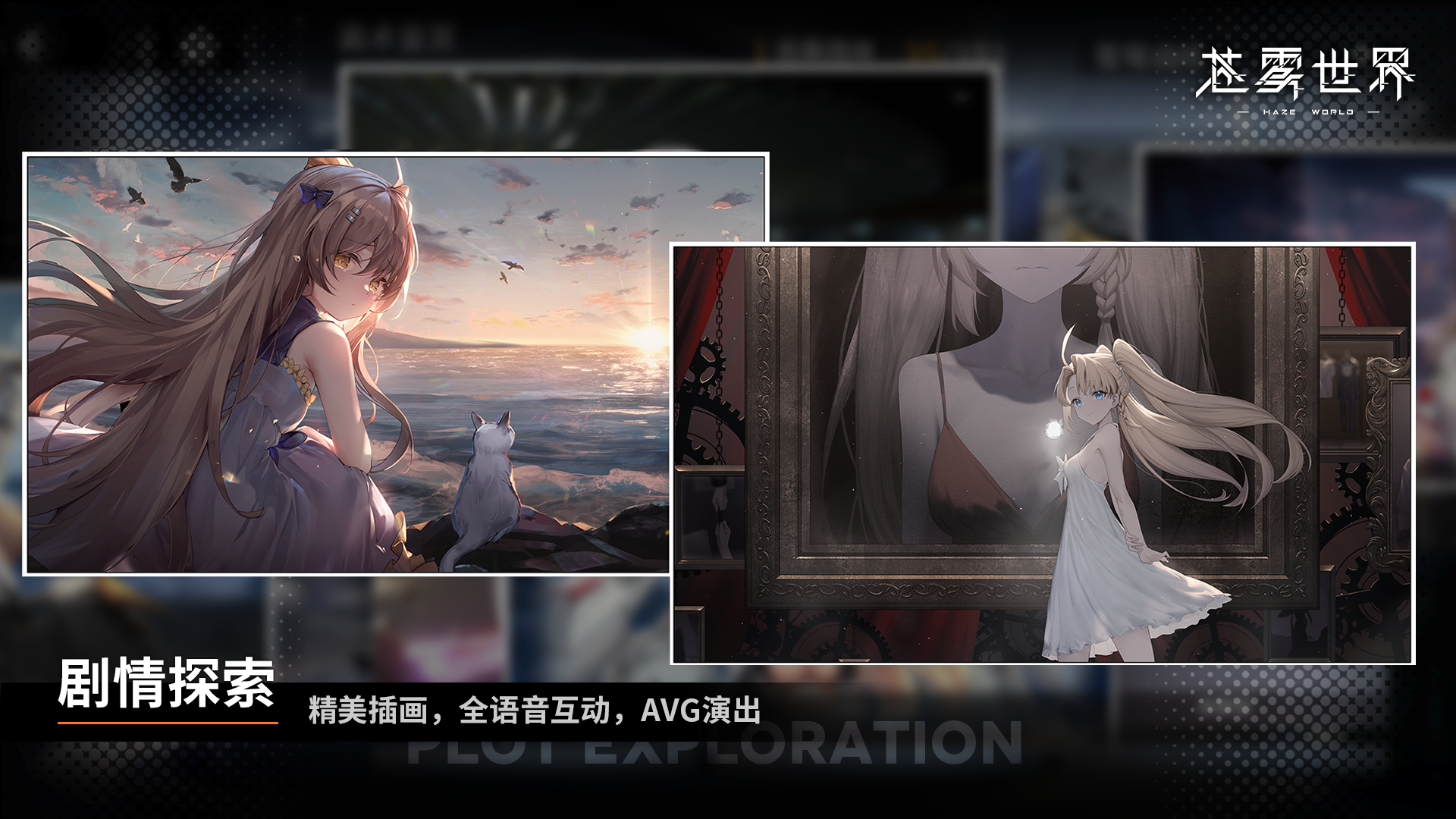 《蒼霧世界》新手攻略