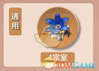《原神》辛焱圣遺物及詞條搭配攻略