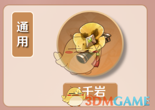 《原神》辛焱圣遺物及詞條搭配攻略