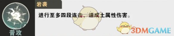 《仙劍世界》白藏技能介紹