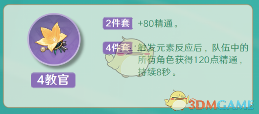 《原神》砂糖圣遺物詞條搭配攻略