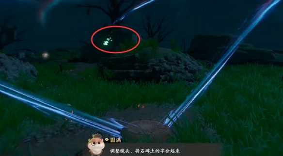 《仙劍世界》照影迷妄鏡任務攻略